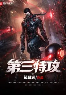 The Third Special Attack