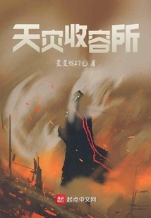 Natural Disaster Shelter