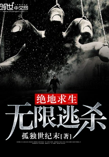 Playerunknown's Battlegrounds: Infinite Escape