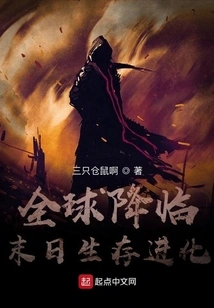 Global Advent: Doomsday Survival Evolved