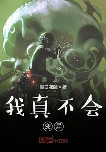 I Really Can't Mutate