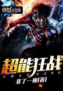 Super Crazy Fighting