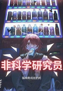 Non-scientific Researcher