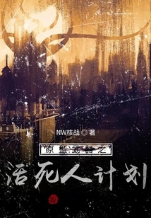 The Original Plan of Killing the Living Dead