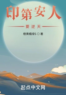 The Indians Are Going Against the Will of Heaven