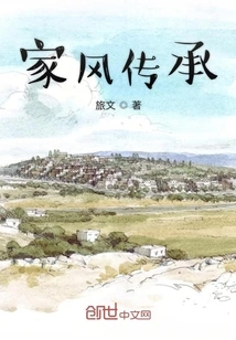 Family Tradition Inheritance