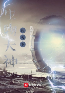 The Biological God Conquers the World