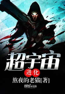 Super Cosmic Evolution