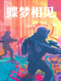 Butterflies Dream of Meeting Each Other