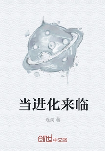 When Evolution Comes