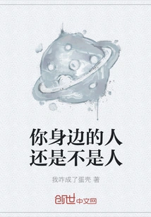 The People Around You Are Still Not Human Beings