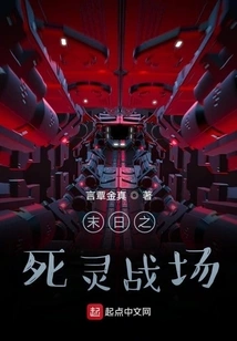 Doomsday Undead Battlefield