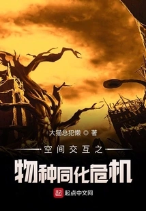 Spatial Interaction and Species Assimilation Crisis