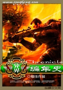 Chronicles of Mutation