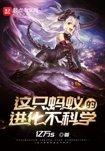 The Evolution of This Ant is Unscientific