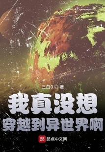 I Really Didn't Want to Travel to Another World