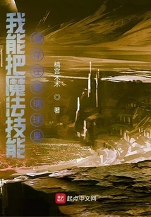 I Can Store Magic Skills in Glass Balls