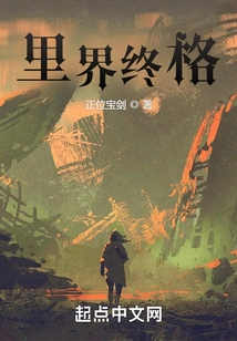 The End of the Inner Boundary