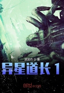 Alien Taoist Priest 1