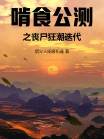 Gnawing Open Beta Zombie Frenzy Iteration