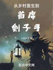 From Village Doctor to Chief Executioner