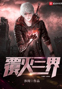 Destroy the Three Realms