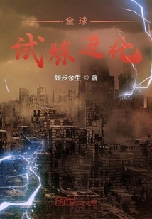 Global Trial Evolution