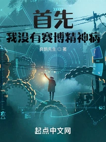 First of All, I Don't Have Cyberpsychosis