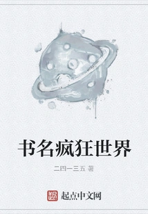 Book Title: Crazy World