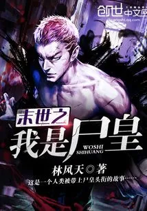 I Am the Corpse Emperor in the End of the World