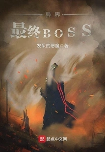 The Final Boss of Another World