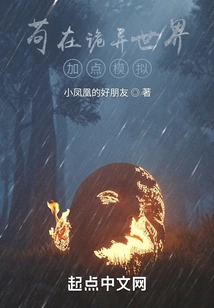 Gou Adds Some Simulation in the Weird World