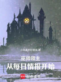 Wizard Lord: Start with Daily Intelligence