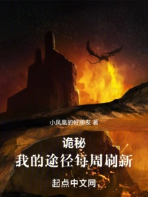 Mystery: My Path is Refreshed Every Week