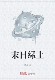 Doomsday Green Earth