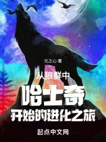 The Evolutionary Journey That Begins as a Husky Among Wolves