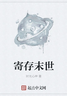 Store the End of the World