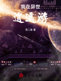 I Am Traveling in Another World