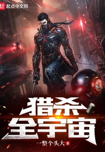 Hunt the Whole Universe