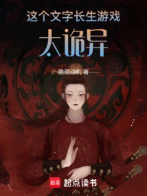 This Text Longevity Game is so Weird