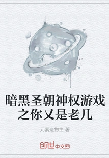 Dark Hajj Game of Thrones: Who Are You?