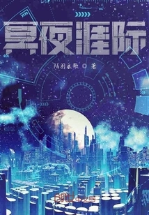 The End of the Night