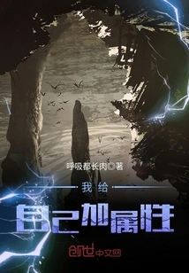 I Add Attributes to Myself