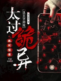 Weird Rules Talk: This Word Game is Too Weird