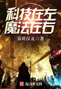 Technology is on the Left and Magic is on the Right