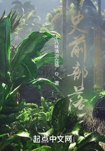 Prehistoric Tribe: Start by Holding the Position of Leader