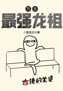 The Most Powerful Dragon Ancestor in All Time