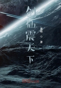 Sword Immortal Shocks the World