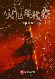 Age of Disaster Festival