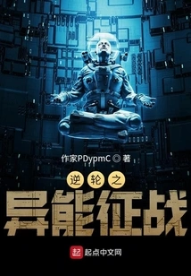 The Conquest of Superpowers in Reverse Wheel